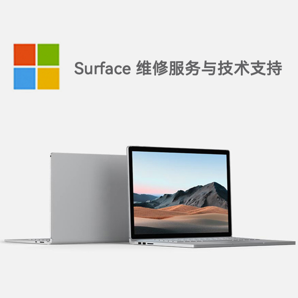 贾汪surface产品维修服务电话